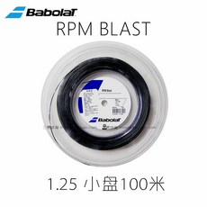 바볼랏천연스트링