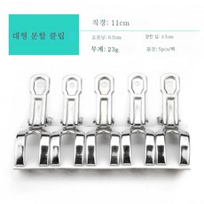 고정스텐클립