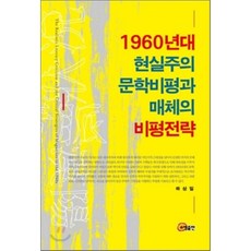 1960년대출판