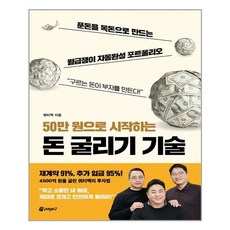 롯데상품권50만원