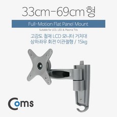 차량용15모니터거치대
