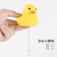 늘품 다용도공구 물고기 루어 활어단추 멀티 내림낚시 강사기 입다 생선 꿰미 도구, 물위에 뜬 작은 오리