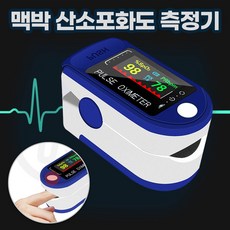 oximeter