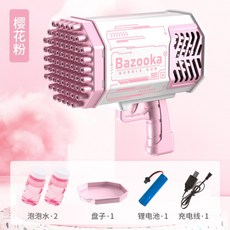 레인보우버블건