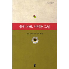한실요커버