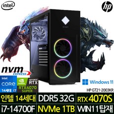 HP 2024 오멘 데스크탑 40L 코어i7 인텔 14세대 지포스 RTX 4070 SUPER 블랙 32GB 1TB WIN11 Pro GT21-2003KR