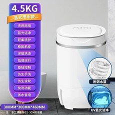 전자동 세탁기 미니 용출 통합, 7) White 4.5KG B UK