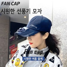 네파키즈플랩캡