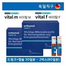 [독일직구] 오쏘몰 바이탈M 바이탈F 1개씩(2개), 2box, 300mg