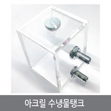 1열수냉