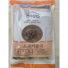 연이집밥