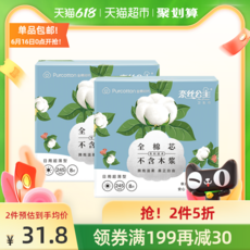 댕냥샵 생활용품 일자형생리대 625674153686, 기본