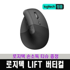 로지텍버티컬