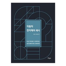 ncs를활용한자동차전자제어섀시실습
