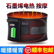 그래핀 전기가열 가을 허리벨트 전기열 충전 온찜질, M사이즈 （적합 웨이스트 60-80C