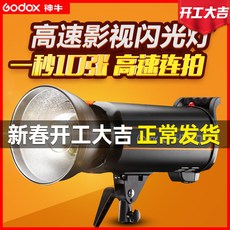 GODOX QT1200 플래시 1200W 고속 촬영세트장 조명플래시 촬영조명 촬영 빛을 채, 상세내용참조