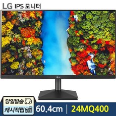 LG 24MQ400 60Cm LED IPS 컴퓨터 모니터 24MK430H 후속 모델 사무용 가정용 CCTV (재고보유-당일출고), 24MQ400 (IPS 24인치모니터)