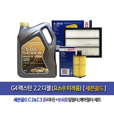 g4렉스턴스피커