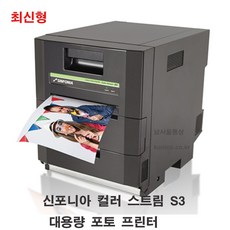 신포니아프린터