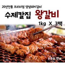 강부자갈비