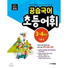 공습국어
