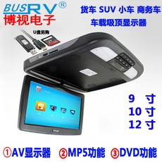 천장모니터10인치