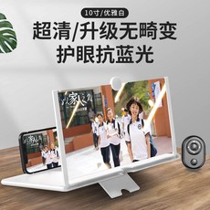 4K 초고화질 핸드폰 화면이 대형 신기 투영 눈보호 하이 청거울 후리다 라식 와이드 전기를 뒤쫓다 극 그테이블 5000, 1, 블루투스 원격조종 _10 인치 우아한