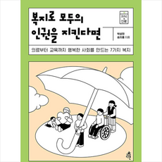 청소년인권수첩