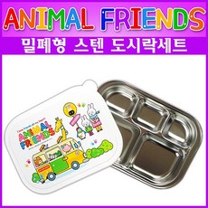 키즈마트 21355-에니멀 스텐밀폐형 도시락(가방포함)(색상선택) 애니멀도시락, 1개, 21354-화이트(가방포함)