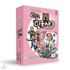 [전집][오즈시앤지] 보드게임 렛츠고 한국사 3 (조선말기~현대) : 역사적 사건을 따라 학습하는 한국사 보드게임, 오즈시앤지