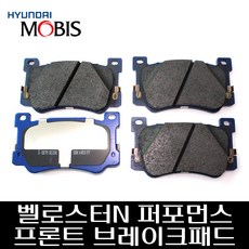 벨로스터n퍼포먼스브레이크