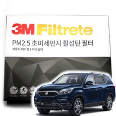 3M 초미세먼지 활성탄 에어컨필터 G4렉스턴, 렉스턴 스포츠(18년-현재)-F6289, 1개