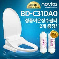 노비타 클린 방수비데 BD-C310A0(정품정수필터 2EA증정), 자가설치