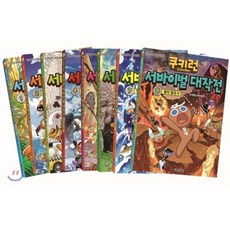 쿠키런서바이벌대작전