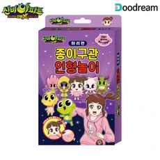 페이퍼토이도안