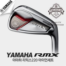 야마하리믹스220