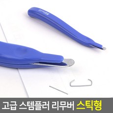 의료용스테이플러제거