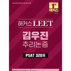 리트추리논증