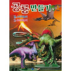 공룡우드락