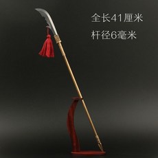 청룡언월도 고려도검 대조영검 방천화극 진가검 A31, B