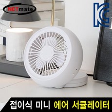 미니 NETmate (화이트)m1-i155아이 접이식[FREE1P-0H] 서큘레이터] 에어 핸드폰케이스 커버 스마트폰케이스 u1 -[e147