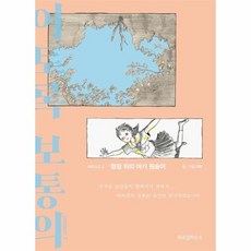 이토록보통의중고