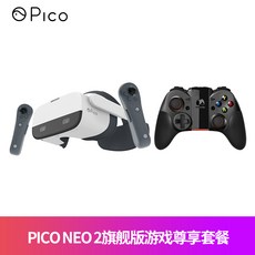VR기기 Pico Neo2VR안경 일체형 양손 체감 게임기 영화관 4K가정용 머리착용, T03-(neo2플래그버전 게임 존향 세트)