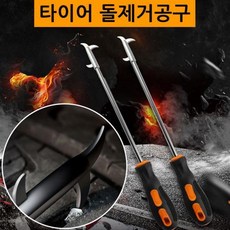 타이어 돌제거후크 겸용 차량비상망치 틈새청소 타이어관리용품 붙은껌, 타이어돌제거기