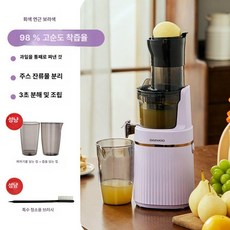 원액 착즙기 정수기 녹즙기 믹서기 레몬착즙기 즙기 원액기, 그레이 퍼플