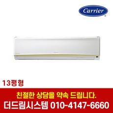 업소용냉난방기13평