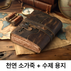 InLoop 빈티지 천연 가죽 다이어리 노트, key lock key lock