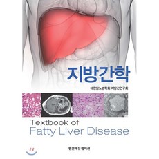당뇨병학