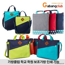 네파실내화가방