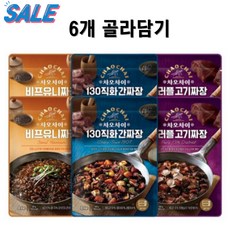 샘표 차오차이 비프유니짜장 130직화간짜장 트러플고기짜장 180g 3종 (총6개) 골라담기, 비프유니3+트러플고기짜장3, 1세트, 1.08kg